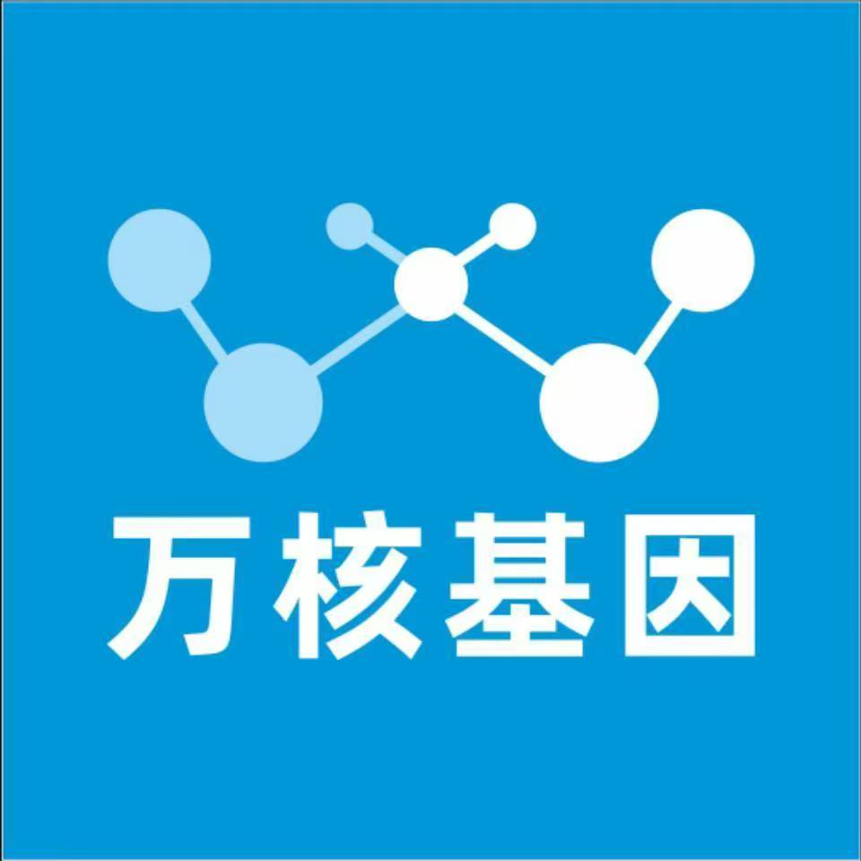 乌兰察布察哈尔右翼后旗万核基因检测咨询中心